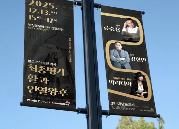 최종병기 활과 인열왕후